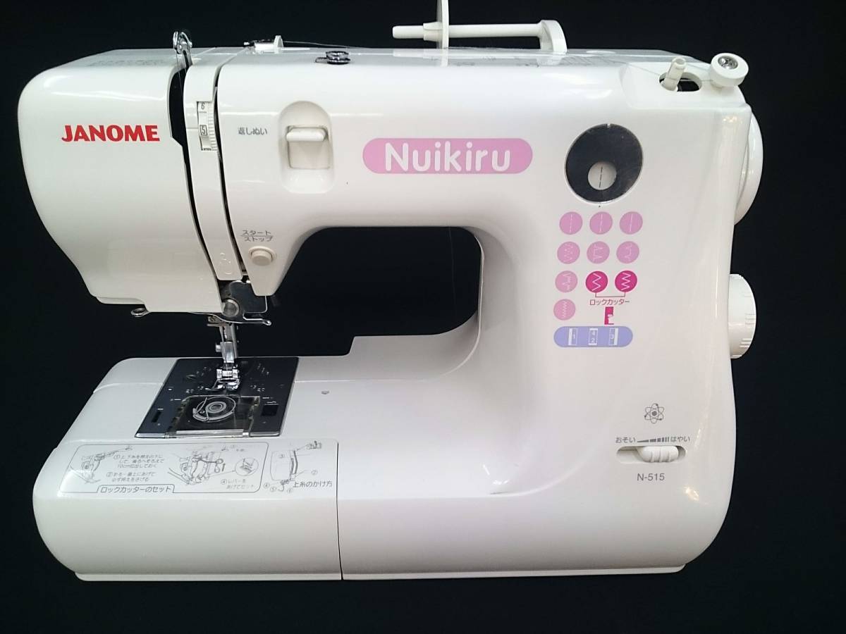 ロックカッター内臓ミシン ジャノメ ヌイキル N-515 ジャノメNuiKiru