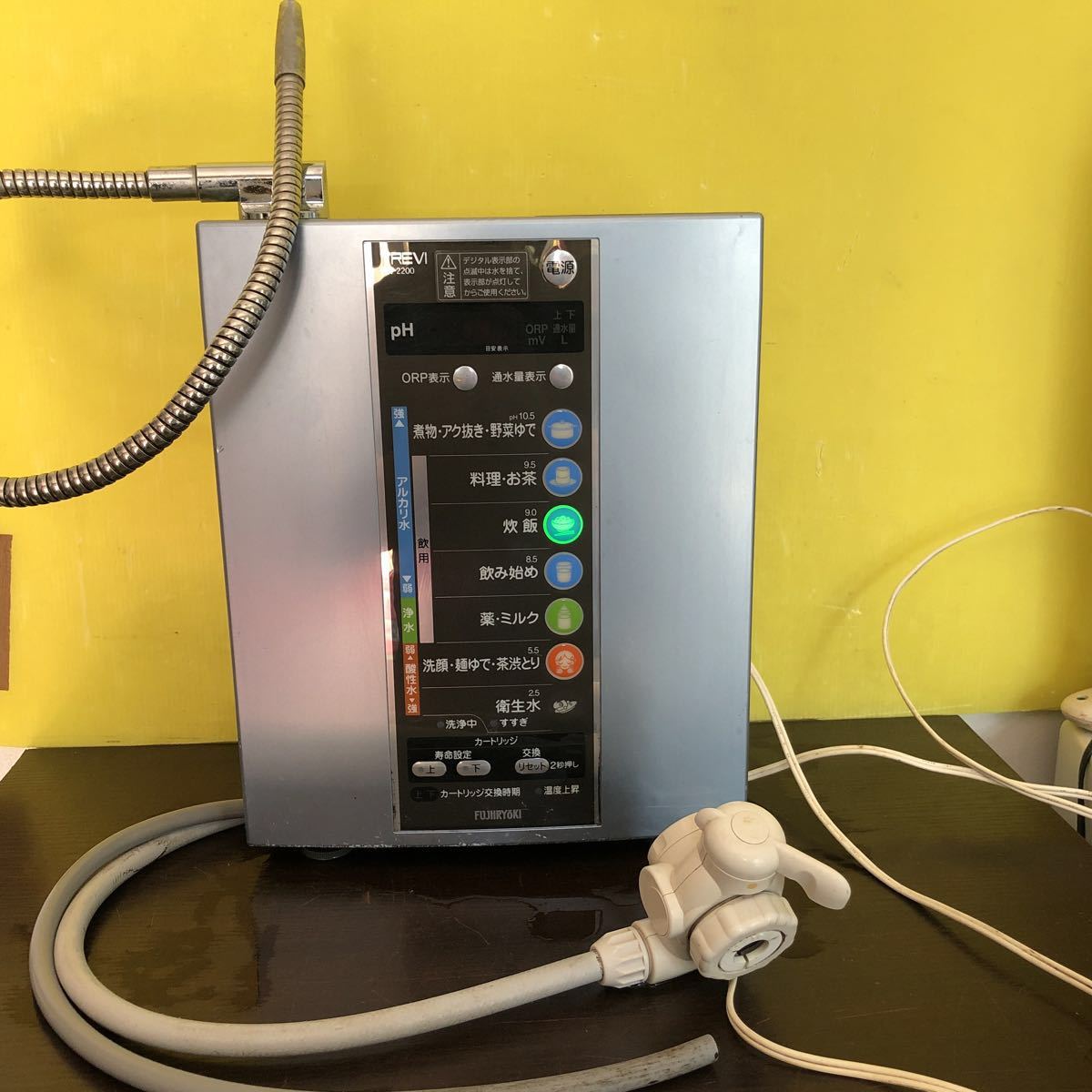 フジ医療器 TREVI トレビ FW-2200 アルカリイオン整水器 連続式電解水