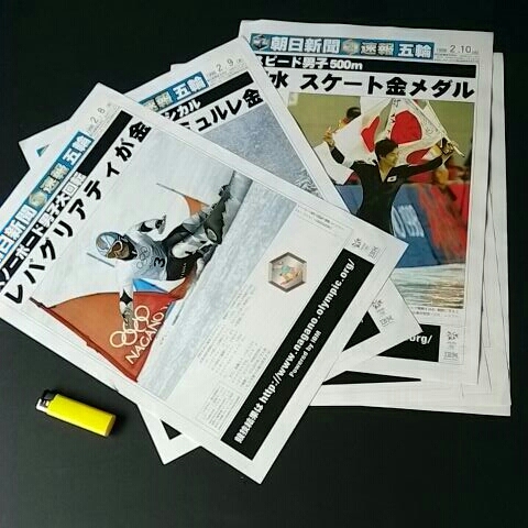 長野オリンピック関連2 朝日新聞 カラー号外7枚 速報 タブロイド紙 