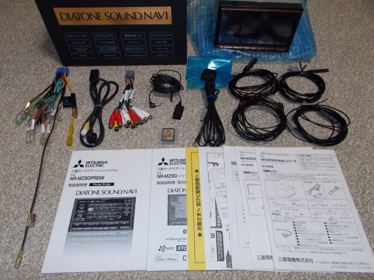 DIATONE ダイアトーン NR-MZ90PREMI(メモリーナビ)|売買された DIATONE ダイアトーン NR-MZ90PREMI(メモリーナビ)|売買された