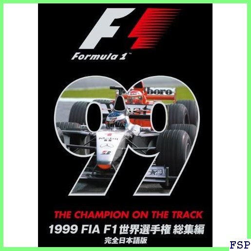  423 1999 DVD 完全日本語版 F1世界選手権総集編 FIA 1427(カーレース)｜売買されたオークション情報、yahooの商品情報をアーカイブ公開 - オークファン カーレース