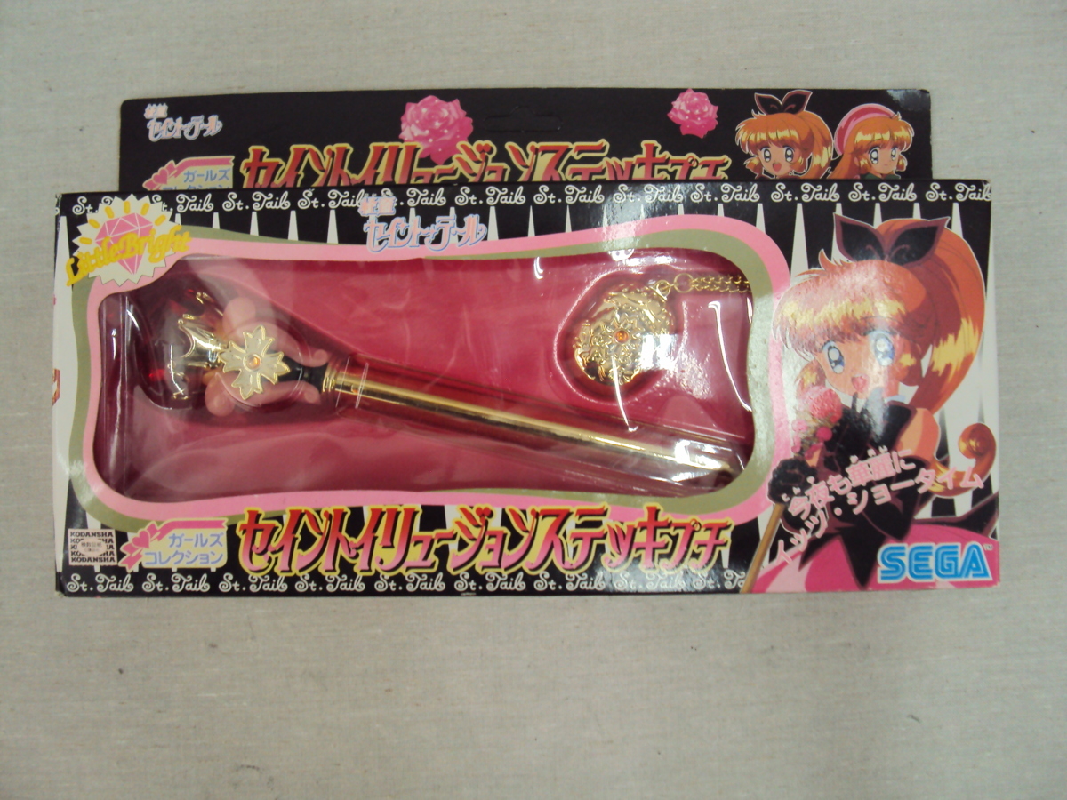 ジャンク☆怪盗セイントテール セイントイリュージョンステッキ プチ①