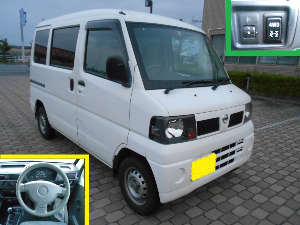 軽バン クリッパー 4wd mt U72V