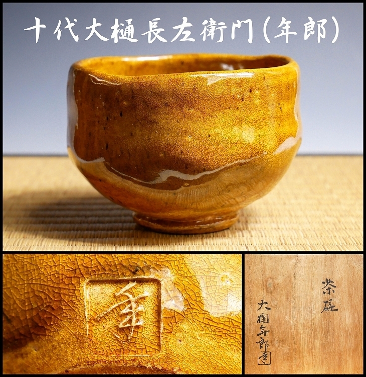 道八製 染付 花草図 煎茶碗 五客セット 華中亭 煎茶道具 茶道具 在銘
