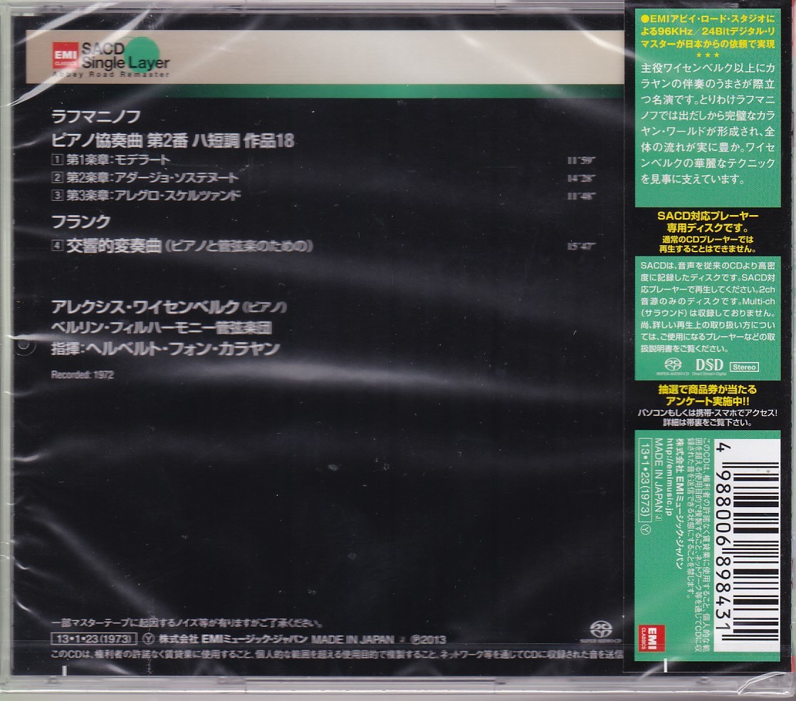 ☆未開封 SACD☆ラフマニノフ：Pf協奏曲第2番、他 ワイセンベルク