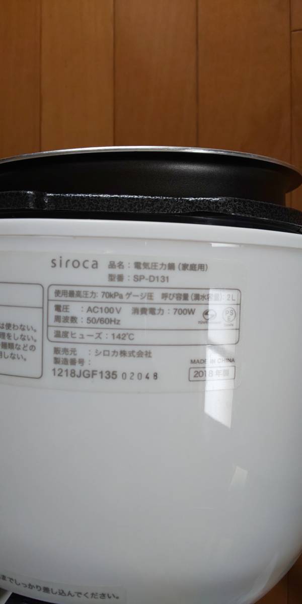 siroca 電気圧力鍋 SP-D131 ホワイト 【公式通販】