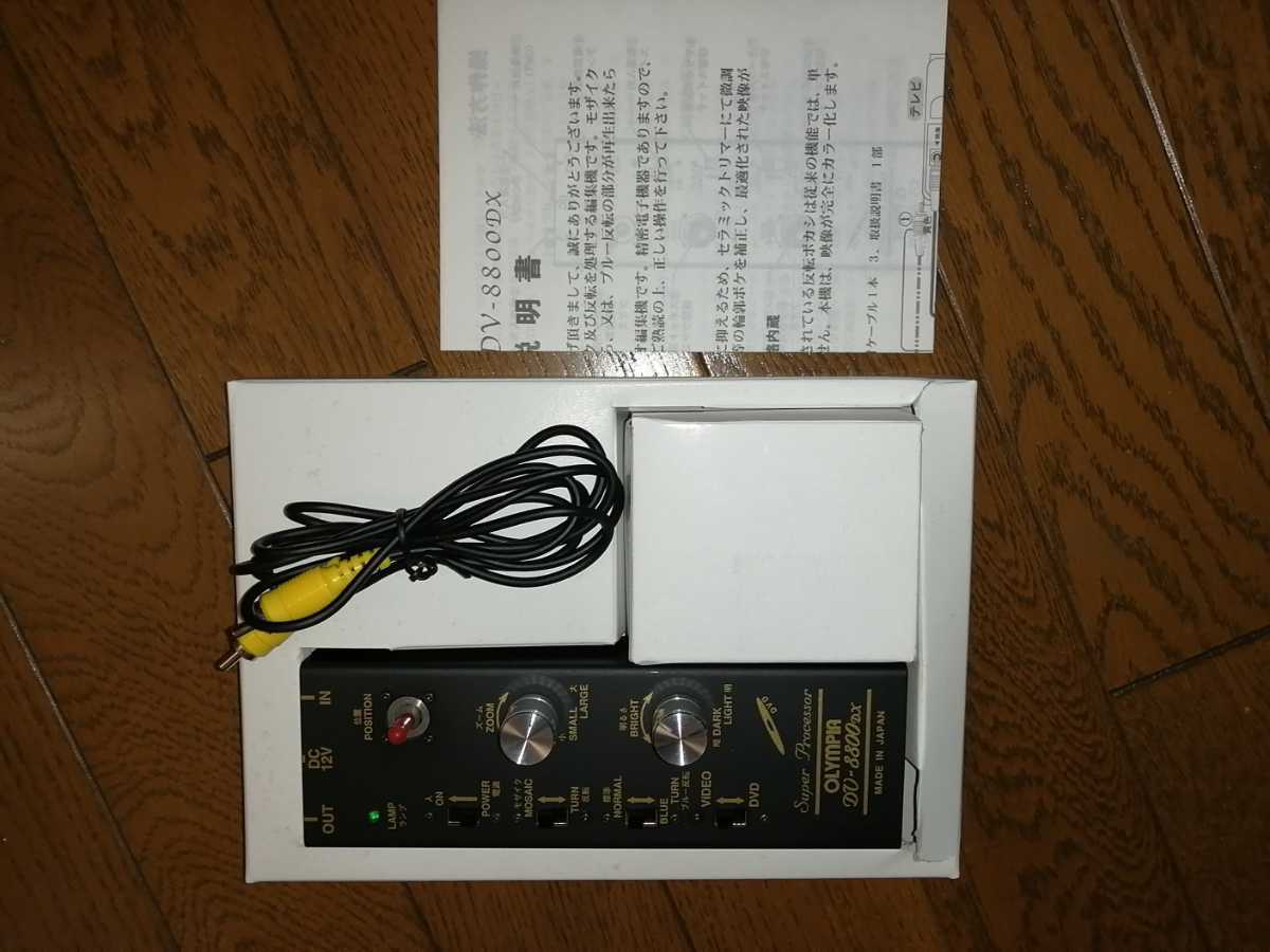 DV-8800DX DVD対応 オリンピアDV-8800DX モザイク処理ビデオ編集器