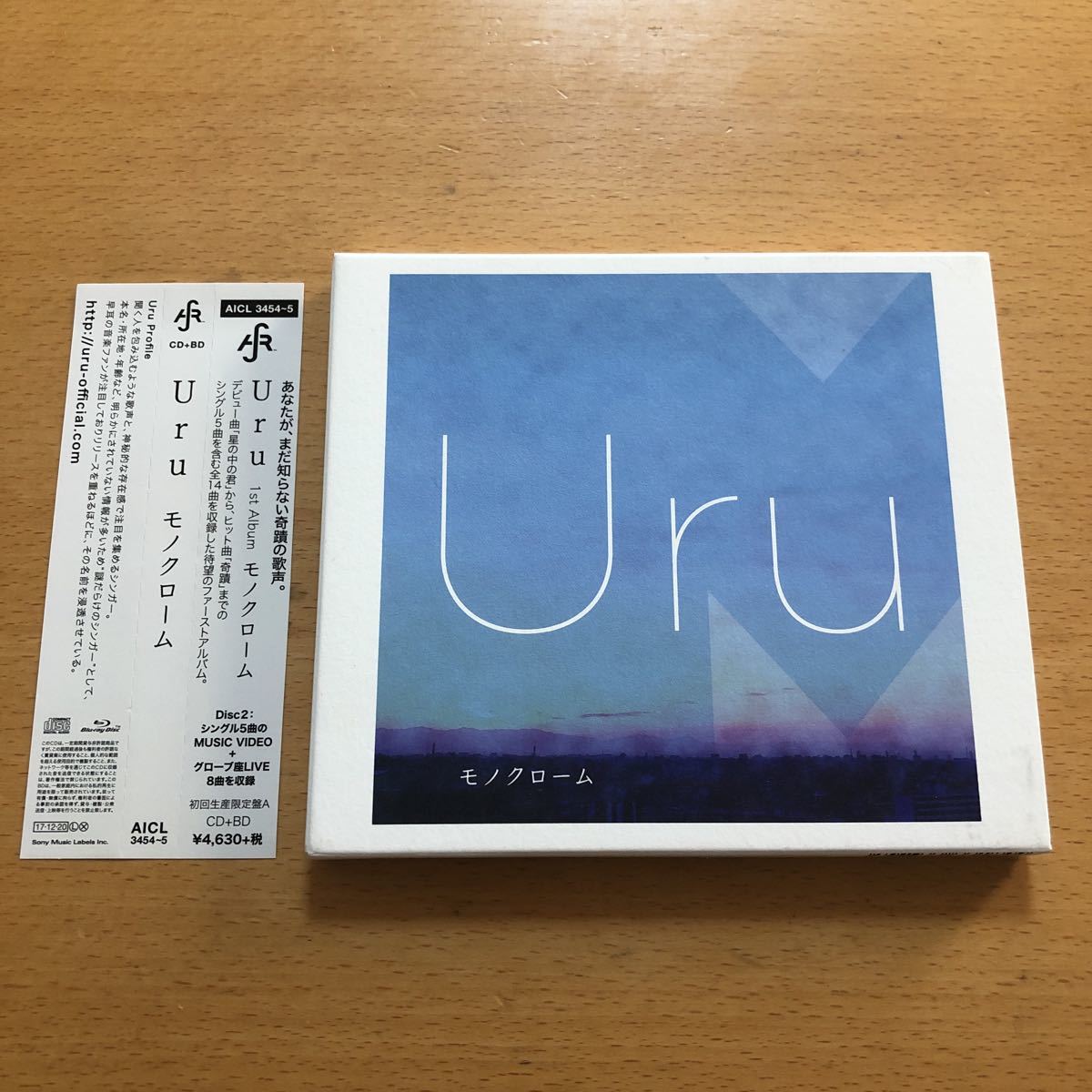 超激得，最新作 Uru モノクローム 初回限定盤CD＋Blu-ray66分収録 帯付 アルバム 146(う)｜売買されたオークション情報、yahooの商品情報をアーカイブ公開 - オークファン あ行