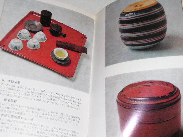 工芸青花 kogei-seika ブログ 古美術 工芸 希少工芸青花 骨董 美術