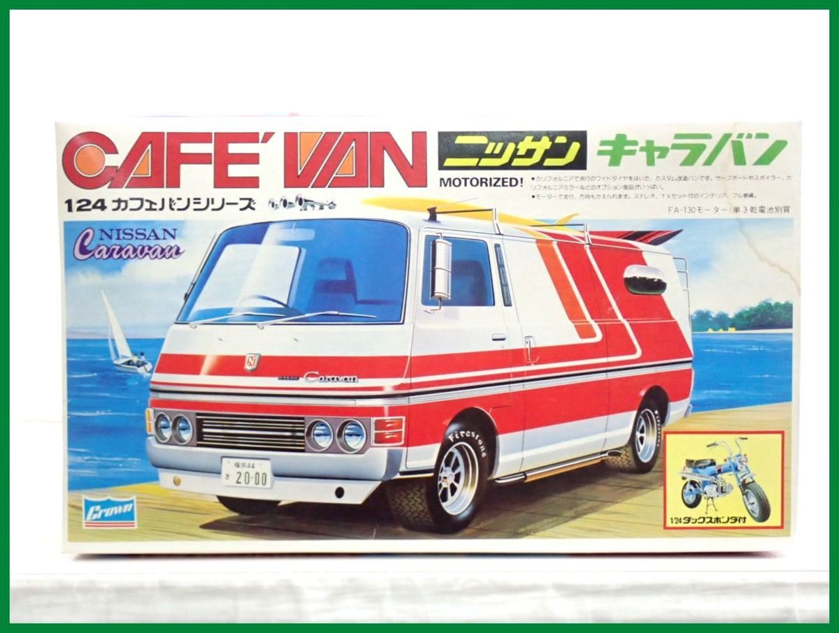 ★未組立 Crown/クラウン カフェバンシリーズ 日産キャラバン 1/24組み立てキット/プラモデル/ダックスホンダ・他付属品あり#1331702543