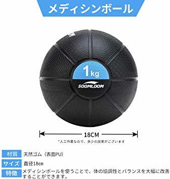 Ew6822u ●▼Y CUSoomloom ラバー製メディシンボールT-66UBスラムボール メディシンボール トレーニング _3