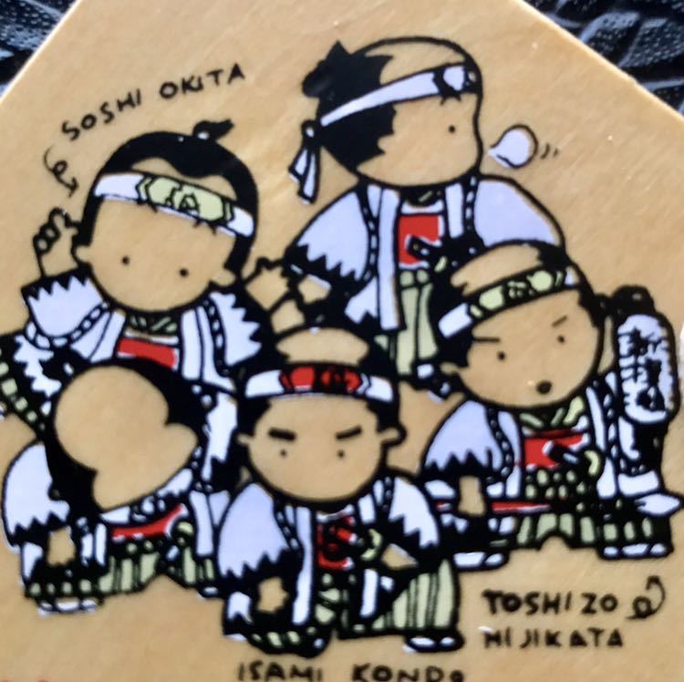 新撰組 Shinsengumi コースター 京都 誠 沖田総司 近藤勇 土方歳三 イラスト Kyoto 木製 品 その他 売買されたオークション情報 Yahooの商品情報をアーカイブ公開 オークファン Aucfan Com