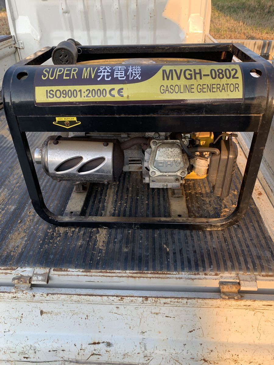 引き取り限定】三相200V発電機 SUPER MV 発電機 MVGH-802 ガソリン