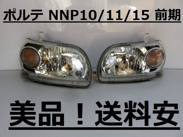 4枚目ステー損傷 トヨタ プリウス ZVW30 LEDヘッドライト 左