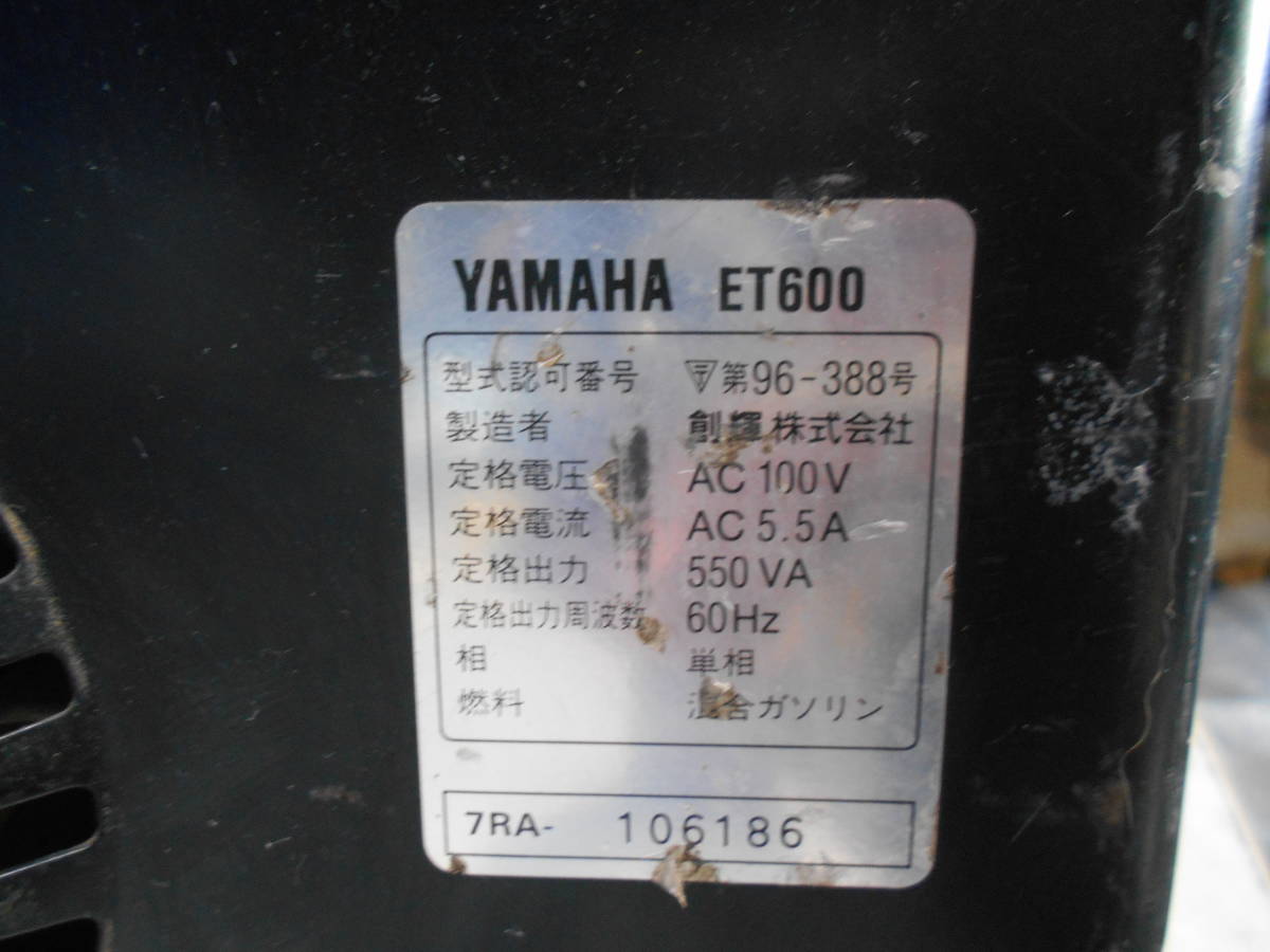 発電機 ヤマハ - ET600 Yahoo!オークション ジャンク」の落札相場・落札価格 「yamaha 2サイクルエンジン 出力AC100V YAMAHA 60Hz -発電機 ET600の中古が安い！激安で譲ります・無料であげます 2026年最新Yahoo!オークション エンジンがかからないジャンク発電機を修理する メルカリ