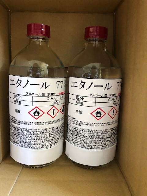 【定番，セール】 エタノール ７７％ ５００ｍｌ&times;２(洗剤、クリーナー)｜売買されたオークション情報、yahooの商品情報をアーカイブ公開 - オークファン 洗剤、クリーナー