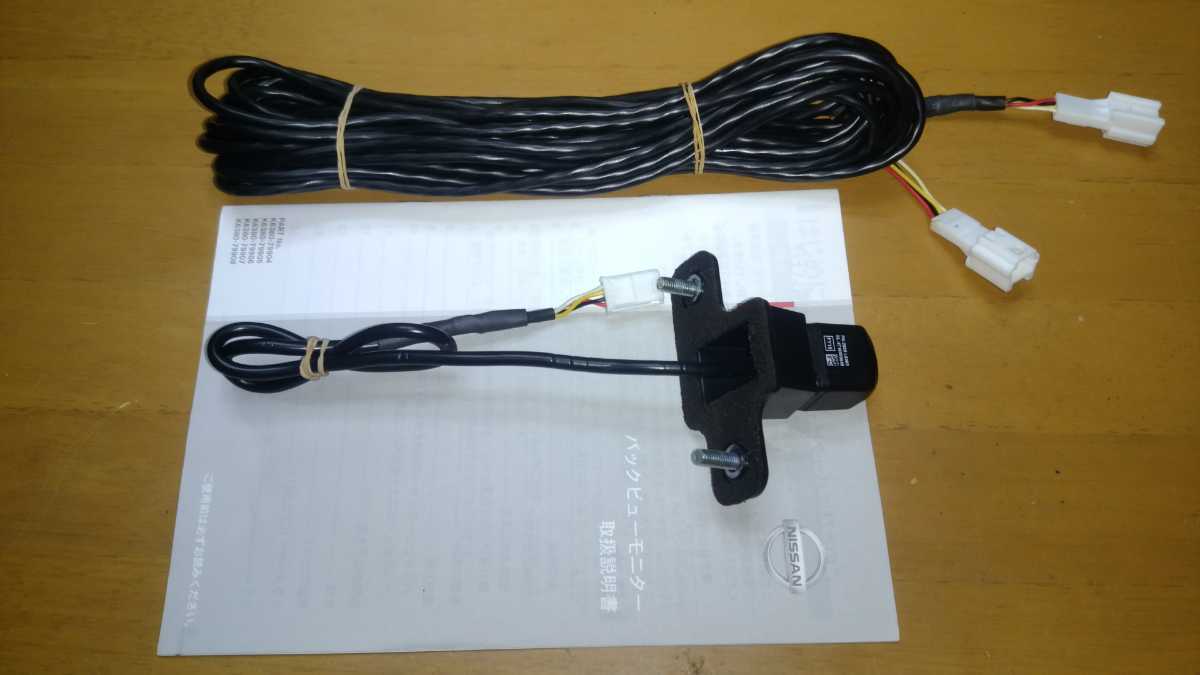 日産純正バックカメラ K6380- 30万画素 み 送料￥520の入札履歴 - 入札  