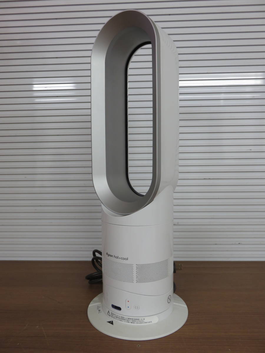 D4D肆◇【中古品】ファンヒーター dyson Hot + Cool AM05 2016年製
