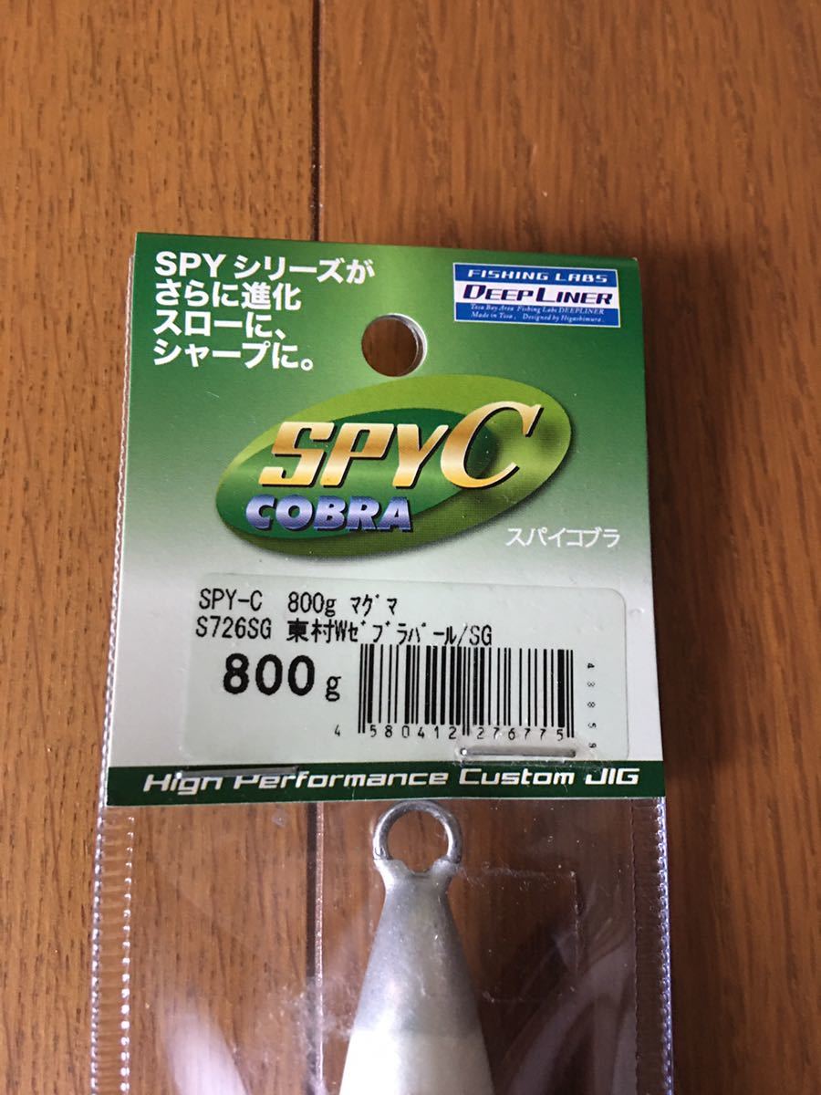 お買い得，SALE ディープライナー スパイコブラ800g(メタルジグ)｜売買されたオークション情報、yahooの商品情報をアーカイブ公開 - オークファン 海水