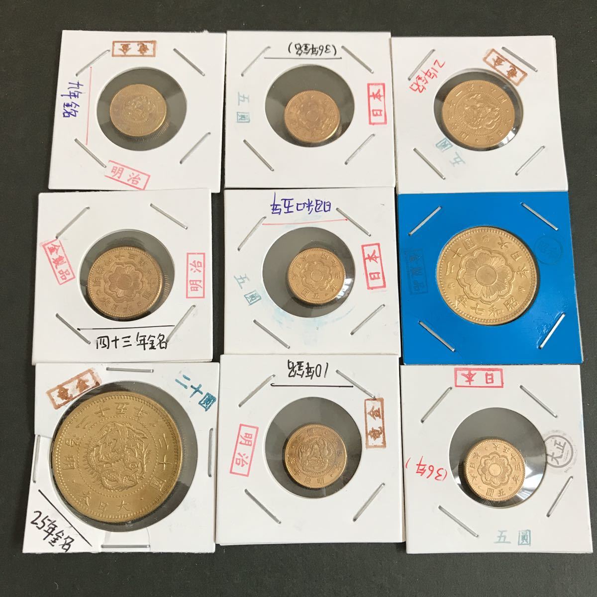 旧二十圓金貨 古銭 大日本 金貨 菊の御紋 明治9年