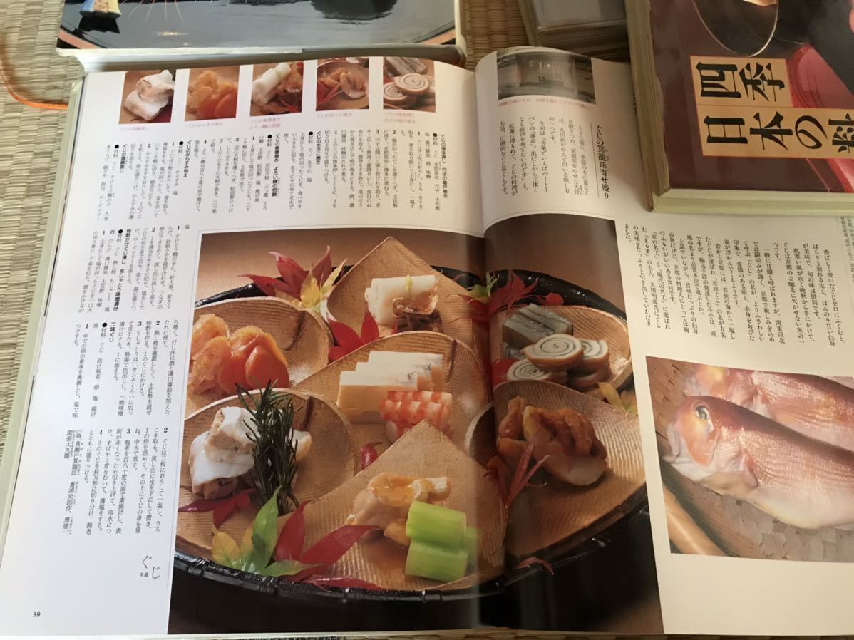 送料無料!! 四季 日本の料理 春夏秋冬4冊セット 講談社 【公式通販】
