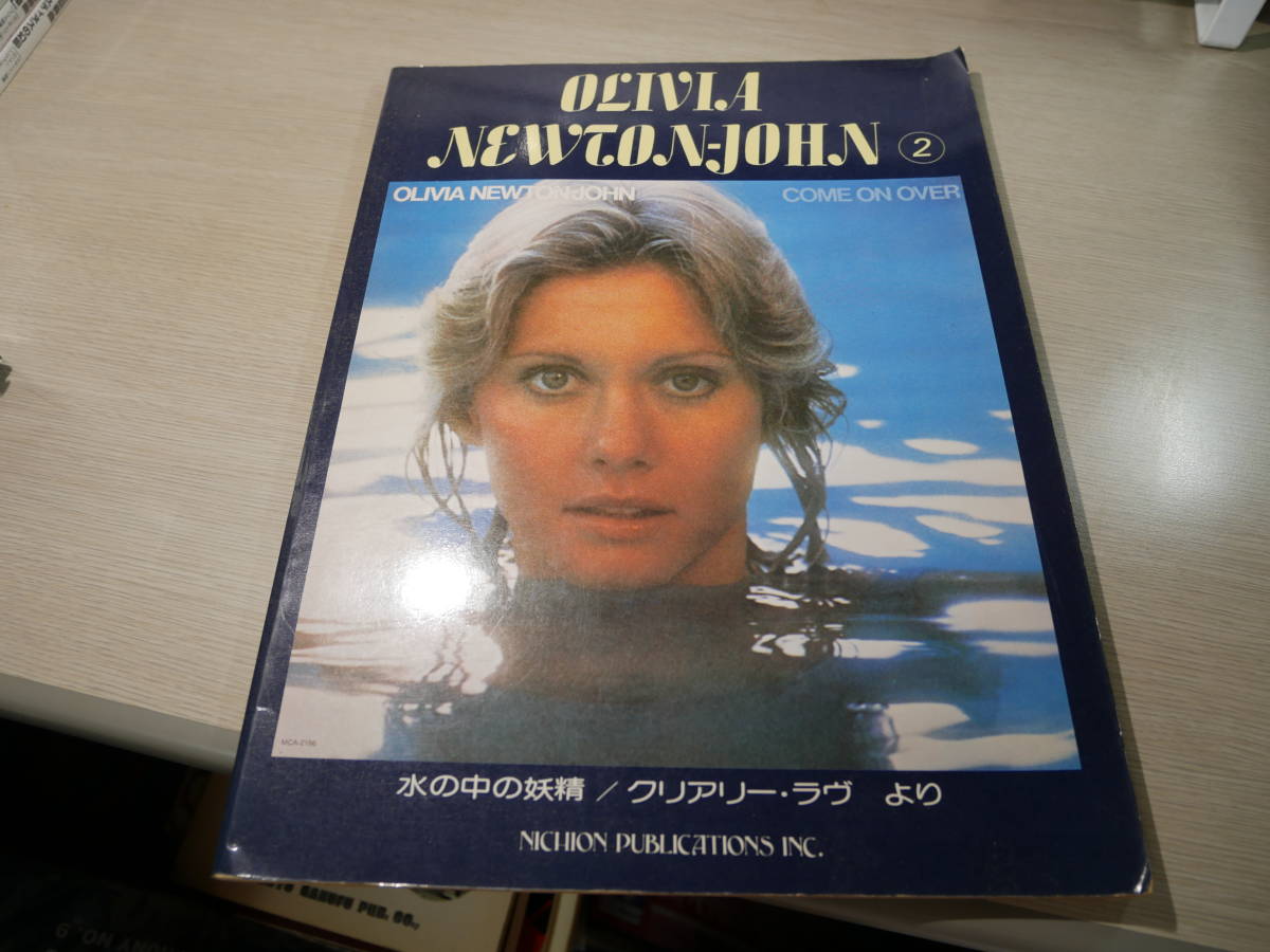 オリビア・ニュートン・ジョン : - 水の中の妖精 ⁄ 水のなかの妖精+2