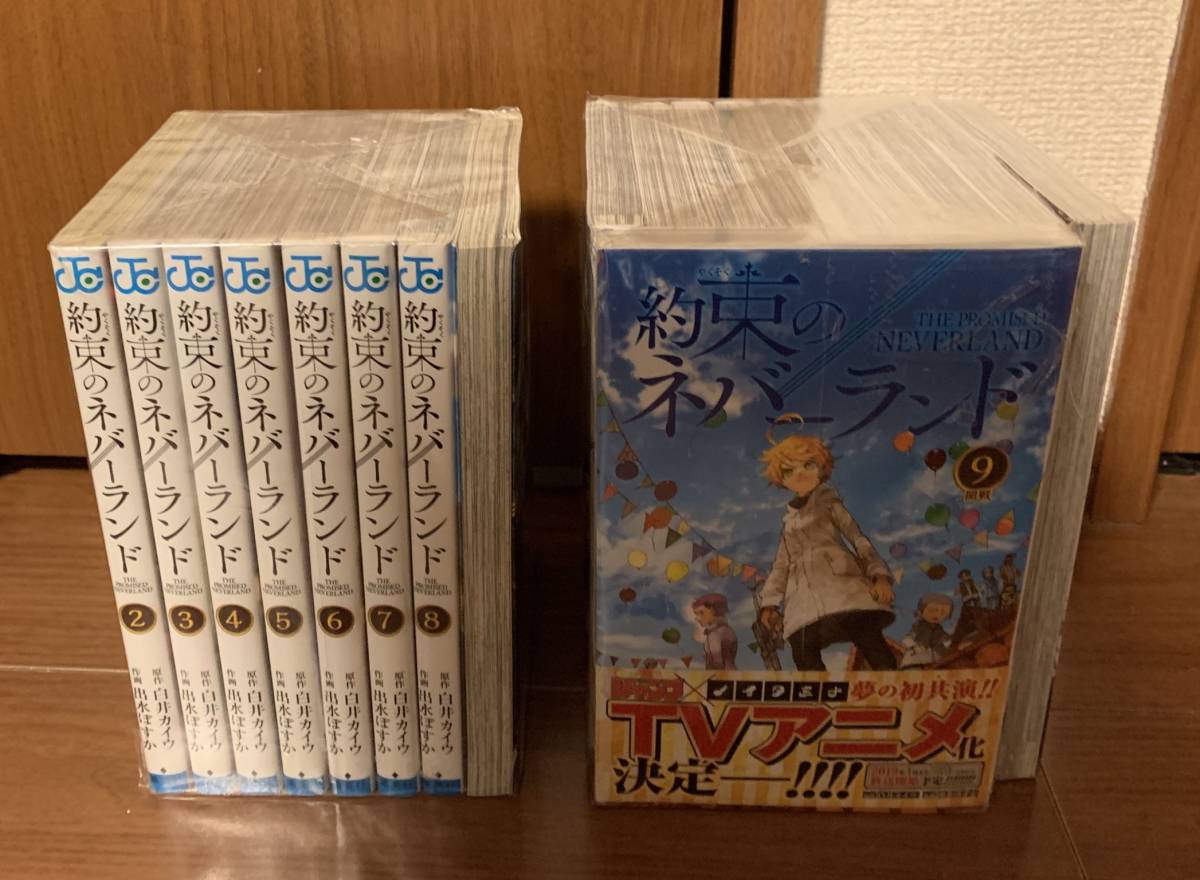 約束のネバーランド 最新刊 全18巻 全巻セット 白井カイウ 出水ぽすか 全巻セット 売買されたオークション情報 Yahooの商品情報をアーカイブ公開 オークファン Aucfan Com
