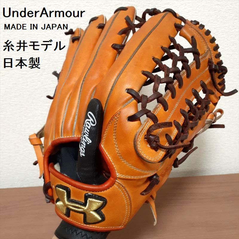 激安大特価，送料無料 アンダーアーマー 限定 日本製 糸井モデル しっとり艶革 UnderArmour 一般硬式用外野手グラブ メンテ済即戦力 野球 大人用グローブ QBB0023(外野手用)｜売買されたオークション情報、yahooの商品 大人用