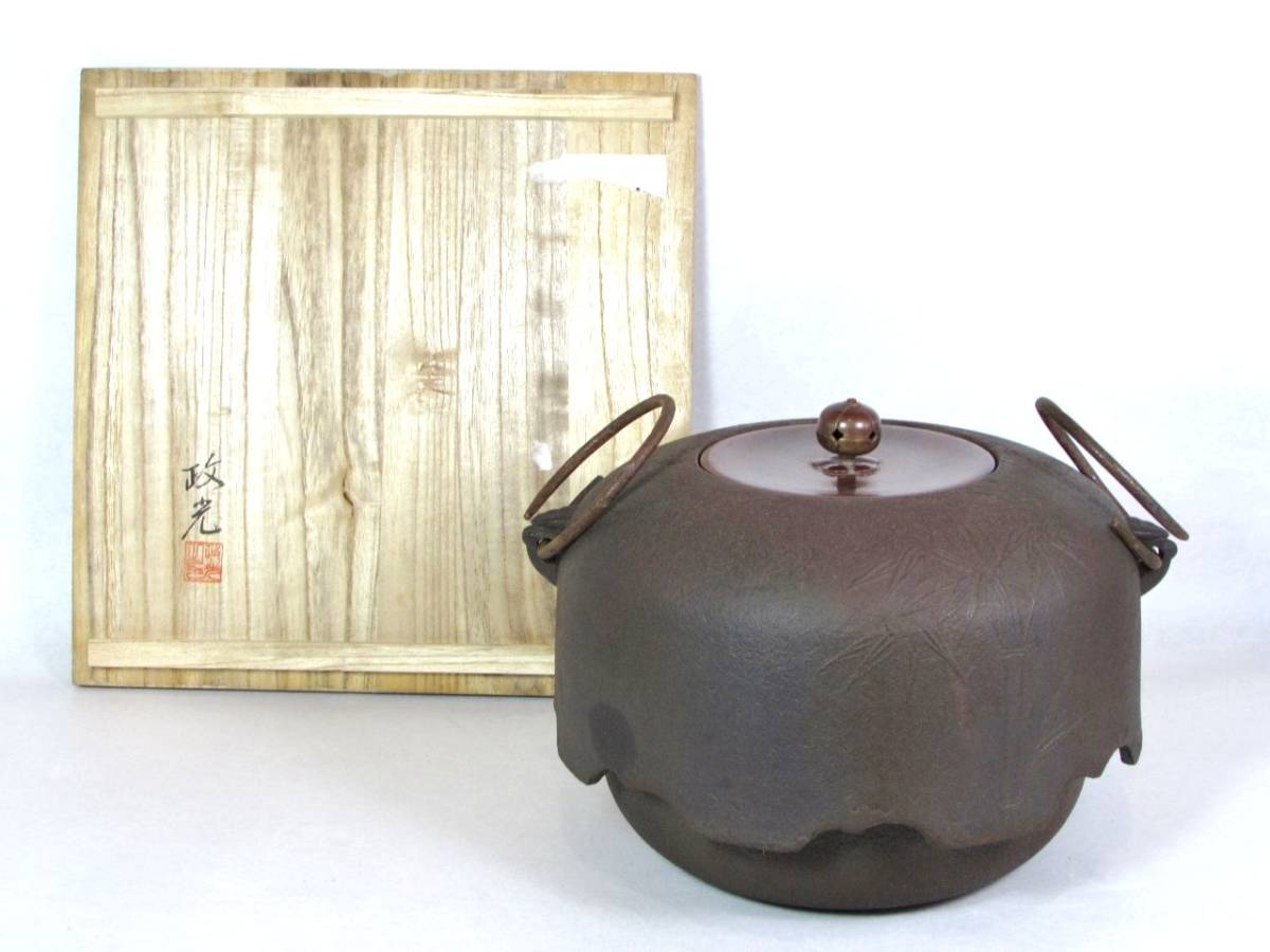 工芸品 釜師 菊池政光 茶道具 糸目釜 竹文 炉釜 共箱 共布付き 現状品