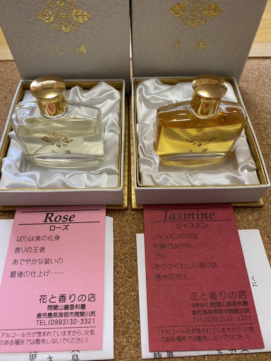 久邇香水 | ローズ ジャスミン 新品 香水 くに ⑤ 30ml オーデコロン