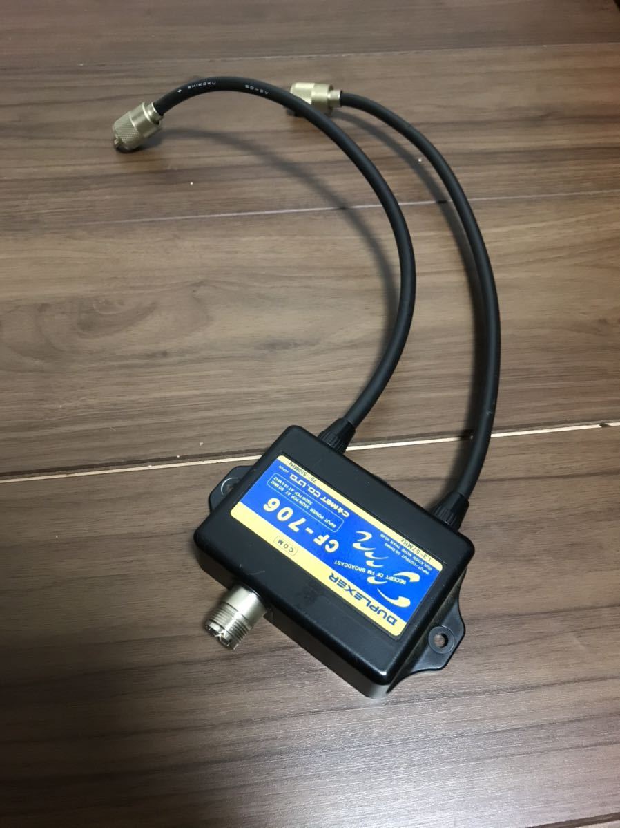 【COMET】デュプレクサー☆CF-706☆HF～57MHz/75～320MHz☆アマチュア無線☆動作品