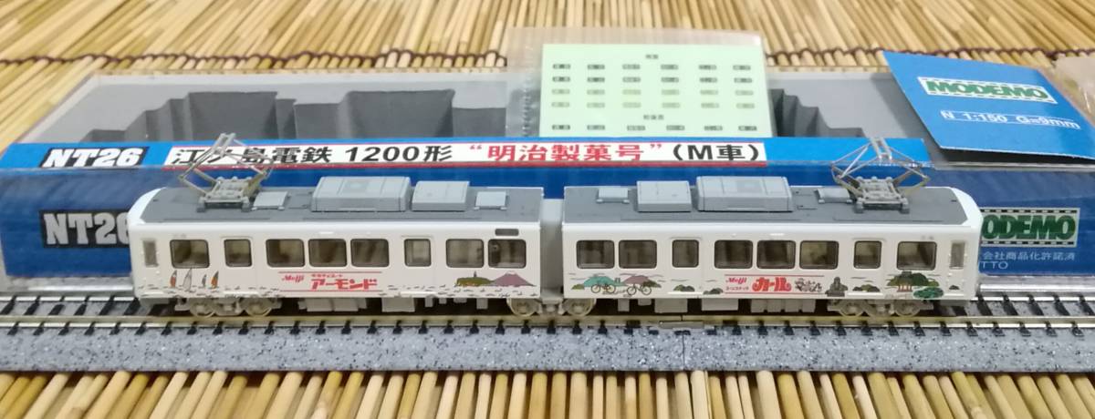 ▽MODEMO-NT26▽江ノ島電鉄(江ノ電)/明治製菓号/1200形(1000形グループ