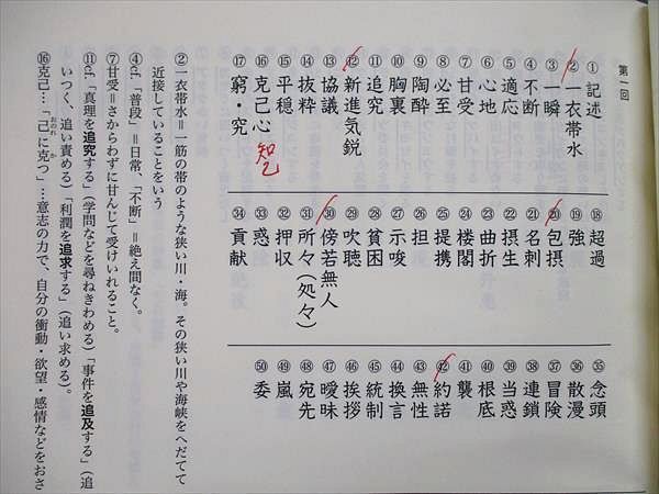 OM16-012 鉄緑会 高2 現代文基礎課題集 第1部 2018