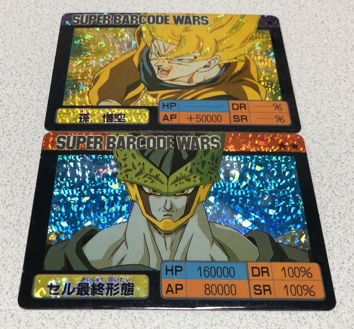 美品 ドラゴンボール スーパーバーコードウォーズ キラ カード 【公式 