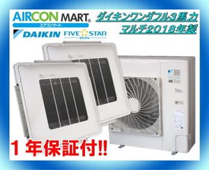 ★ダイキン　パッケージエアコン★　2017年製　業務用エアコン ダイキン 業務用エアコン（小規模サロン向けパッケージ2）の卸・通販