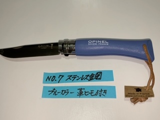 Opinel | - Knife Edition No.09 ステンレススチール 折りたたみナイフ,Tradition,ステンレス Limited Steel Folding Carbon USA OPINEL オピネル（OPINEL）公式 Story｜オピネルの歴史｜オピネル（OPINEL）公式
