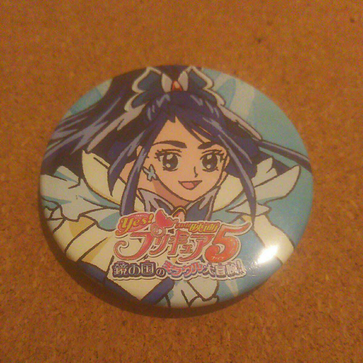 鏡の国のミラクル大冒険 鏡の国のミラクル大冒険！ Yesプリキュア5