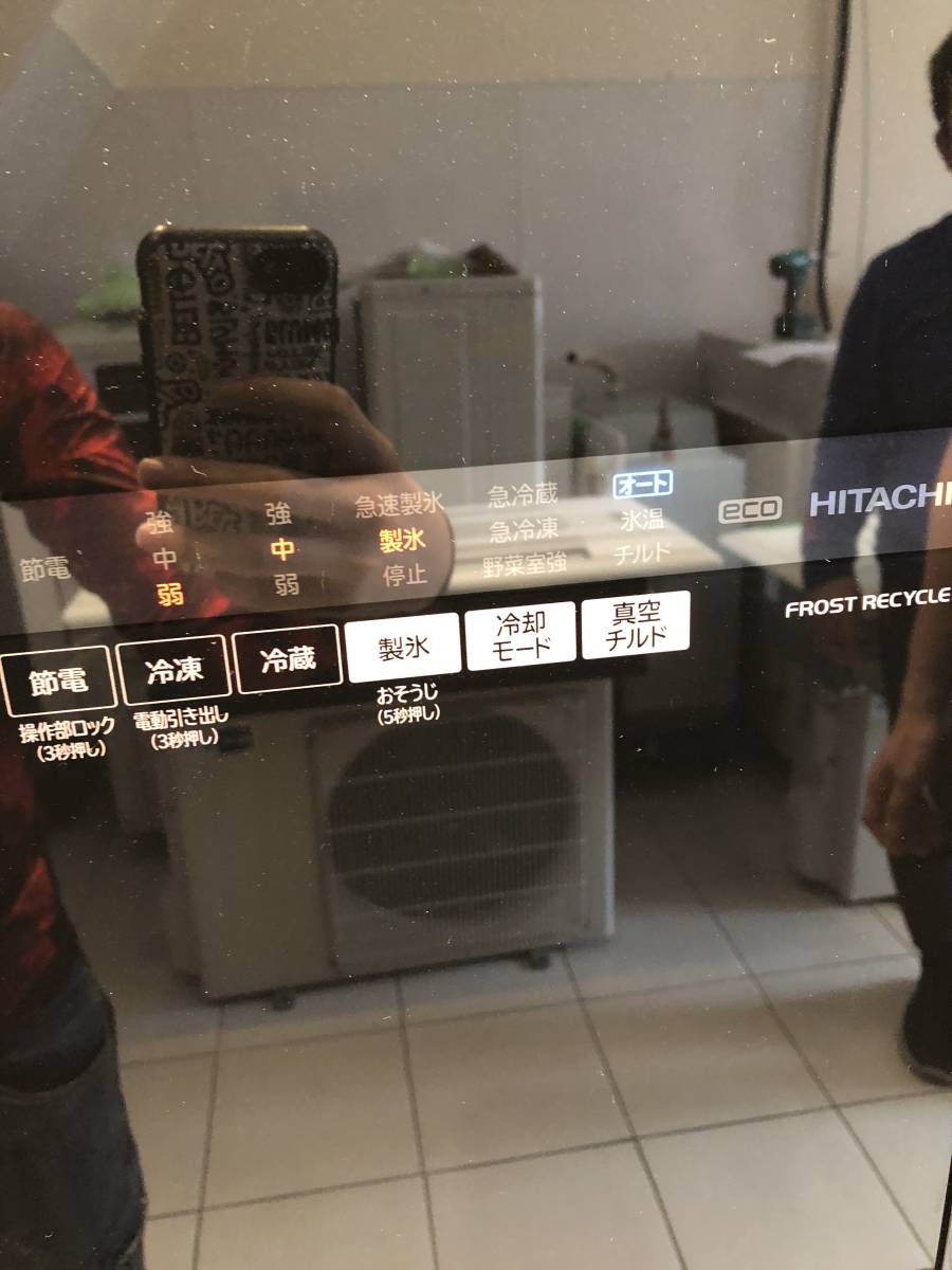 HITACHI 日立 HITACHI 冷蔵庫 R-C4800 2013年製 展示品 中古品 00023 
