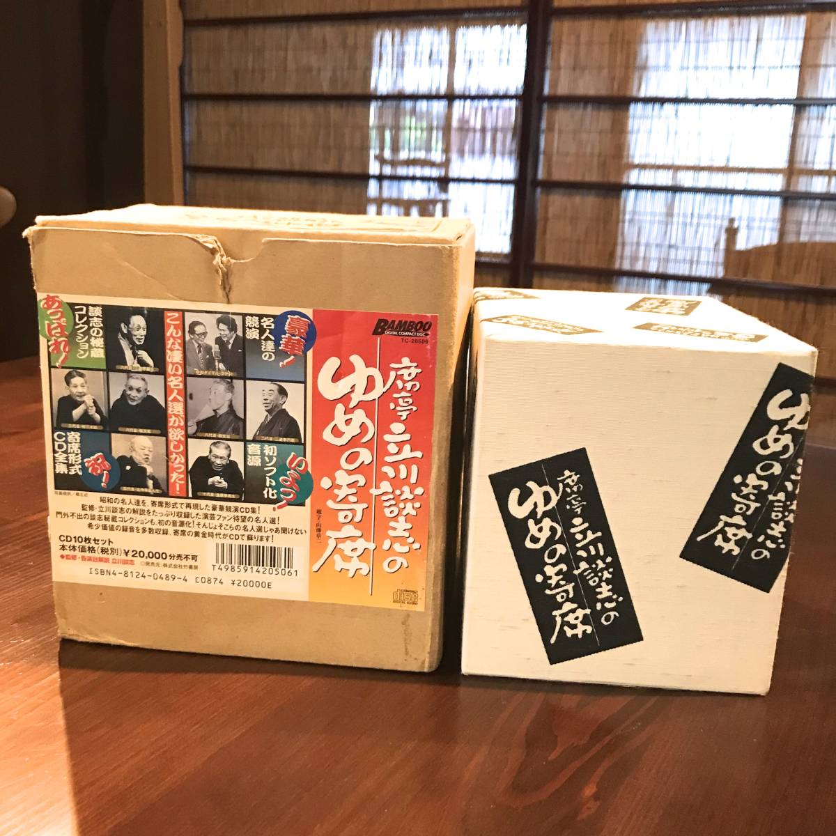レア盤席亭 立川談志のゆめの寄席 CD10枚セット未開封 爆笑