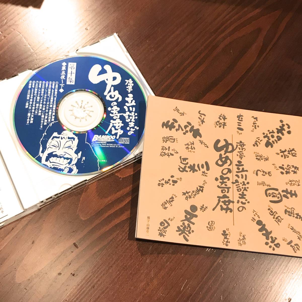 レア盤席亭 立川談志のゆめの寄席 CD10枚セット未開封 爆笑