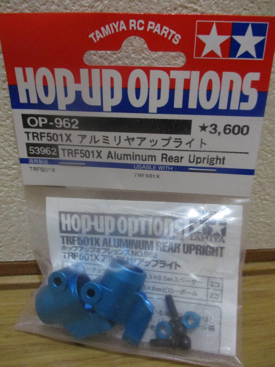 OP.962 TRF501X DB01 アルミリヤアップライト TRF501X - タミヤ Yahoo!オークション 蔵出し アルミリヤアップライト