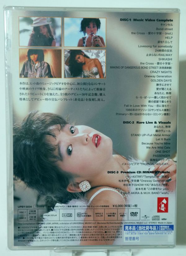 本田美奈子．「この歌をfor you」DVD2枚＋プレミアム特典CD 【新品