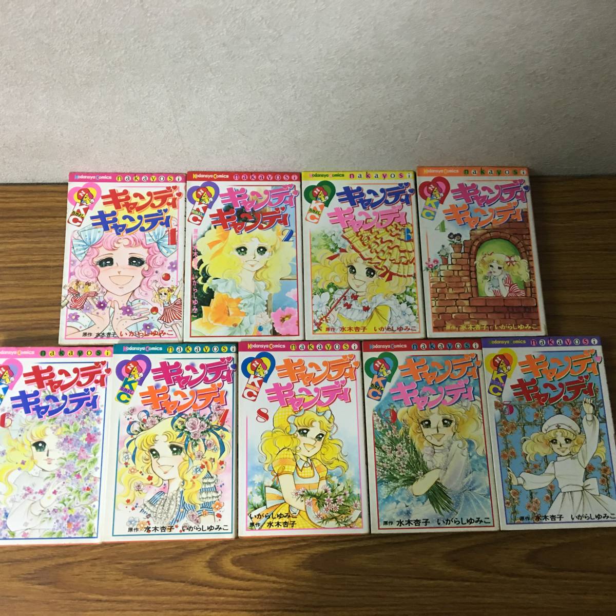 キャンディキャンディ・全9巻セット・講談社・いがらしゆみこ 【公式通販】