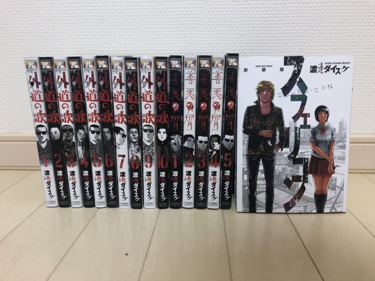 8F1017 03025 がきデカ 全26巻揃 山上たつひこ 秋田書店 少年