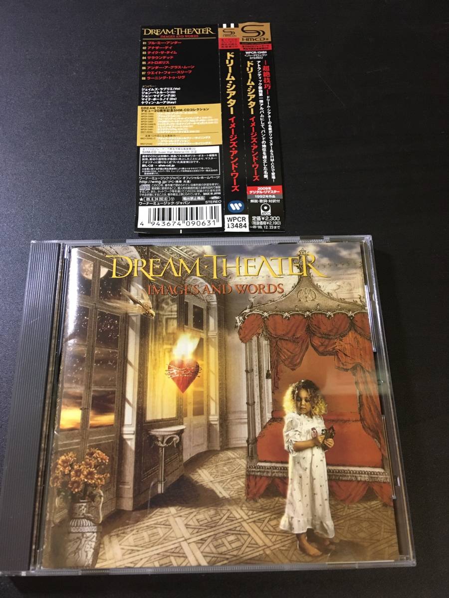 ドリーム・シアター DREAM THEATER ☆ IMAGES AND WORDS / 2009年再発
