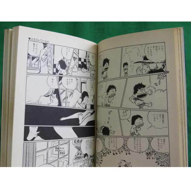 R15j1 コミック 3000年の春 全1巻 松本零士 初版 全巻セット 日本