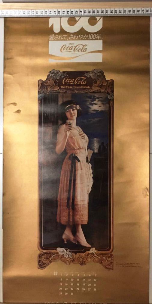 1986年カレンダー 昭和レトロ 1986年 ②Coca-Cola 100周年記念 希少