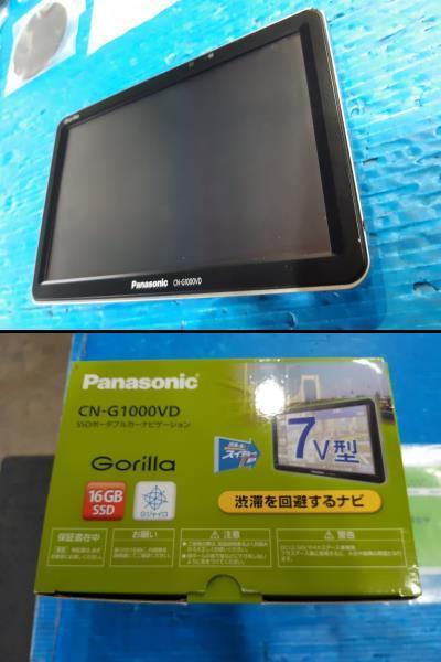 7インチ ゴリラ ワンセグ ポータブルカーナビ CN-G1000VD パナソニック