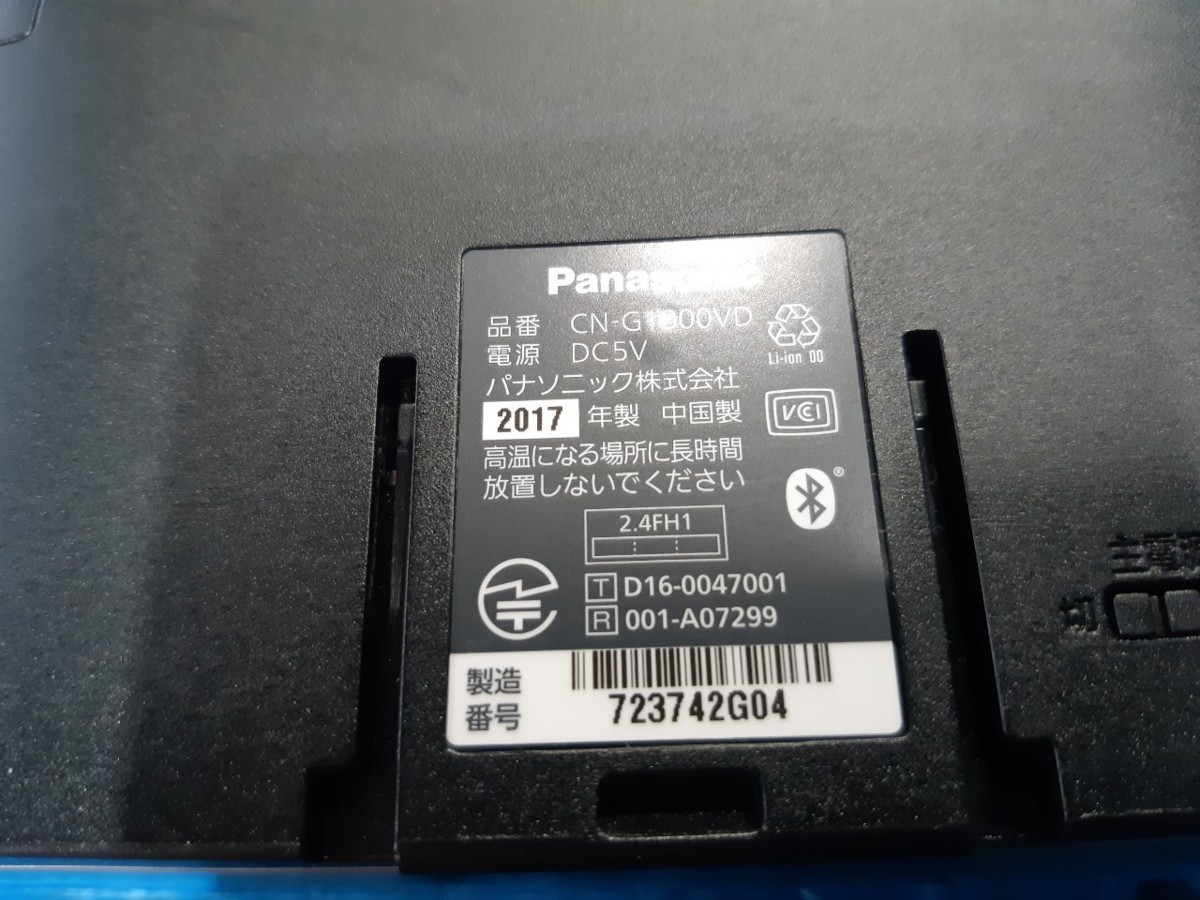 7インチ ゴリラ ワンセグ ポータブルカーナビ CN-G1000VD パナソニック