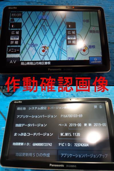 7インチ ゴリラ ワンセグ ポータブルカーナビ CN-G1000VD パナソニック